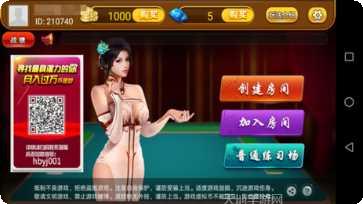 明豪棋牌安卓版