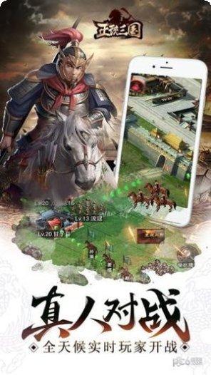 正统三国资源管理