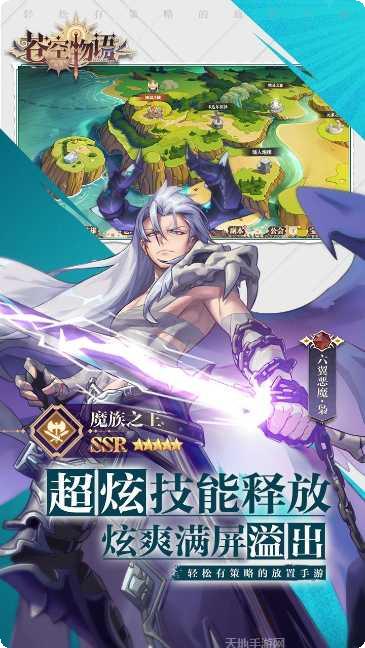 苍空物语新手教程