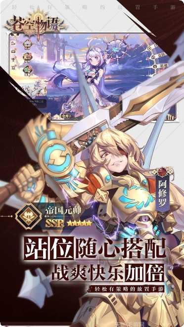 苍空物语玩家交流群