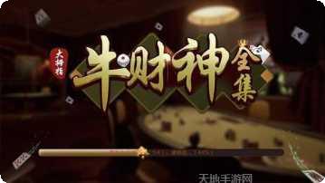 花色棋牌游戏下载