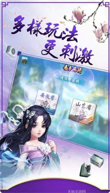 中原保定麻将比赛