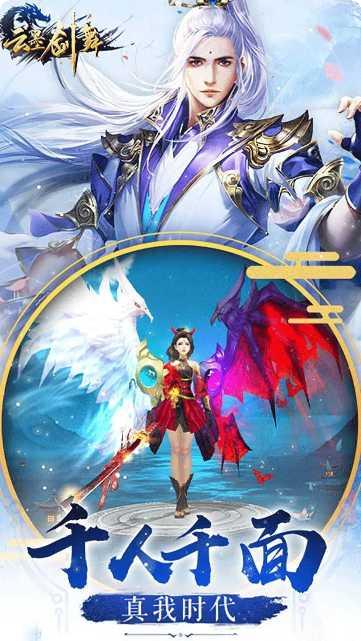 云墨剑舞GM版礼包