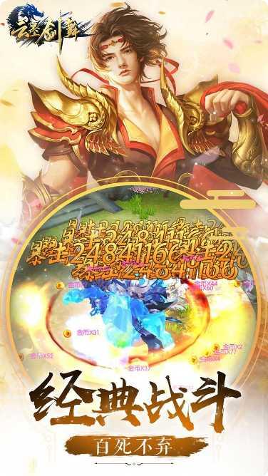 云墨剑舞GM版角色培养