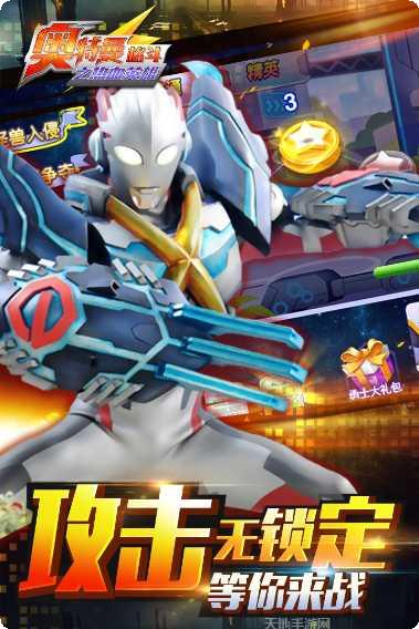 奥特曼格斗传奇3攻略