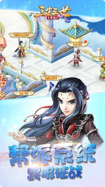 三生三世梦仙影玩法攻略