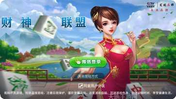 心顺棋牌安卓版