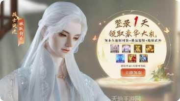 天仁剑极角色介绍