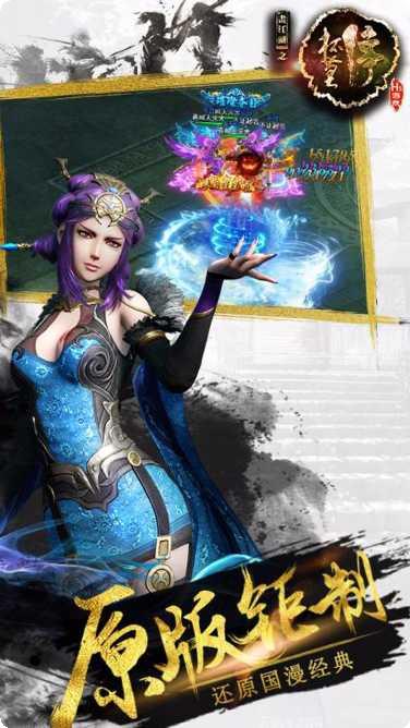 画江湖之盟主手游攻略