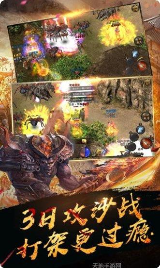 热血传奇原始版下载