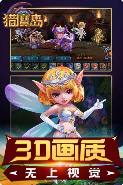 猎魔岛角色选择