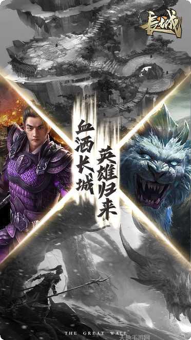 长城荣耀版攻略