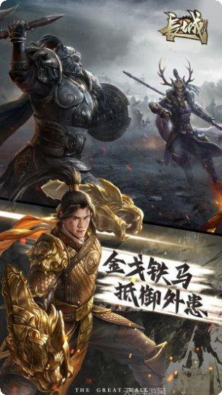 长城荣耀版角色介绍