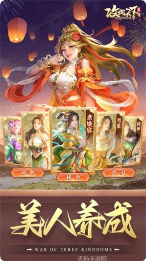 攻城天下最新版本