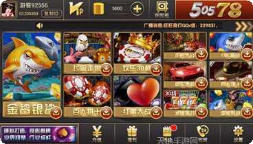 英豪棋牌安卓版