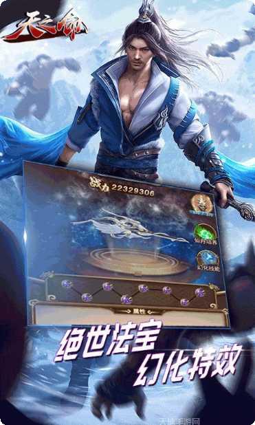 天之命H5下载