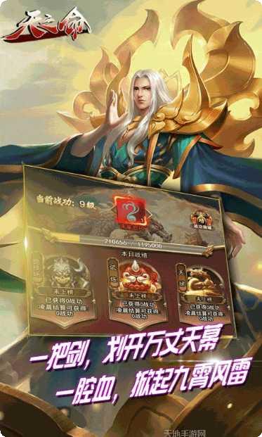 天之命H5礼包