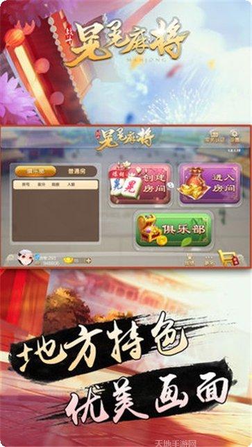 仙人娱乐最新版本