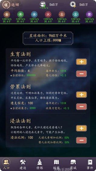 天道模拟器单机版最新版本