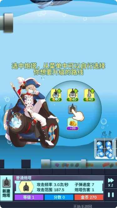 海底两万里蒸汽朋克角色扮演