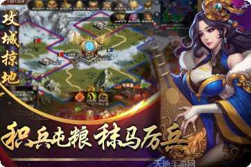 三国名将志最新版本