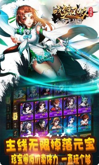 战神不败BT激活码领取