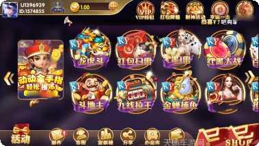 开元144棋牌最新版本