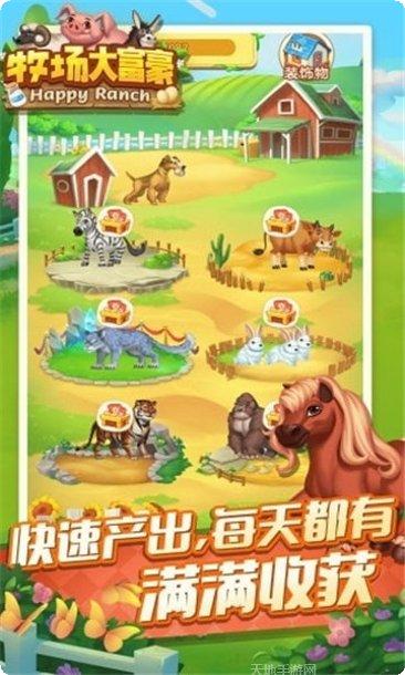 牧场大富豪红包版兑换码