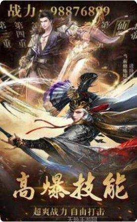 地藏伏魔记装备获取