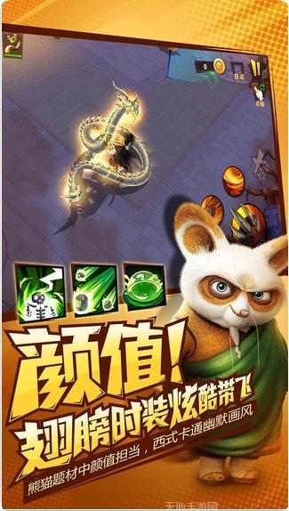 功夫熊猫官方正版手游