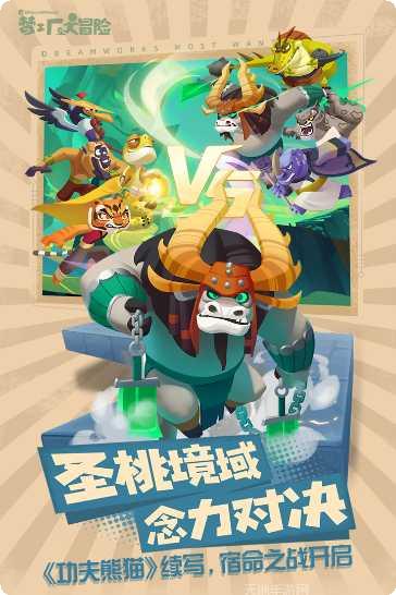 梦工厂大冒险关卡挑战