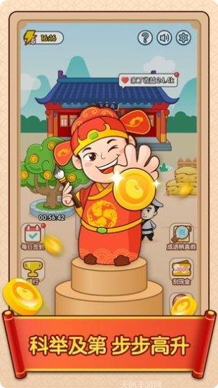 成语连连消攻略