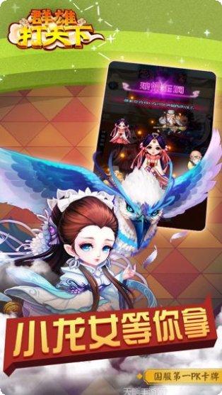 群雄打天下攻略