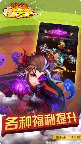 群雄打天下礼包