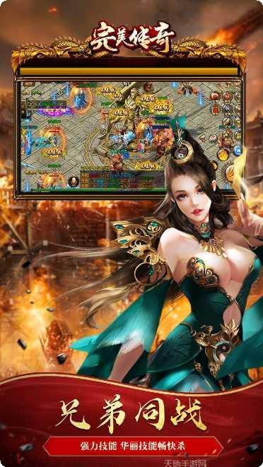 完美传奇BT无限版攻略