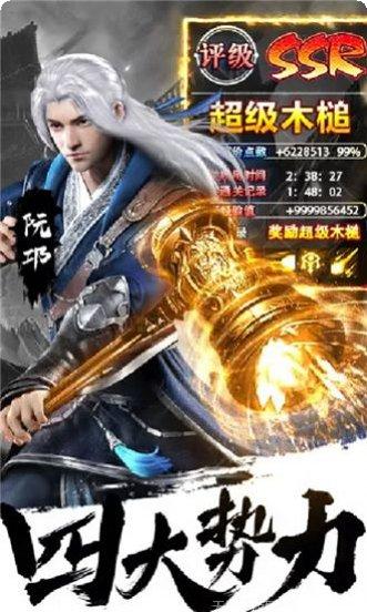 飞剑-逆天修行下载