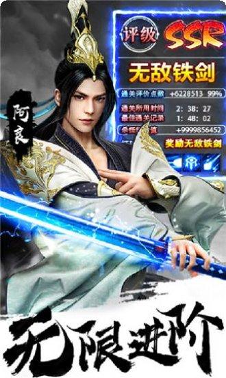 飞剑-逆天修行副本挑战