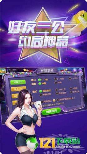 福乐棋牌安卓版