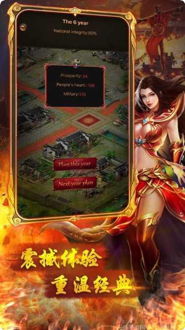 盛世遮天游戏攻略