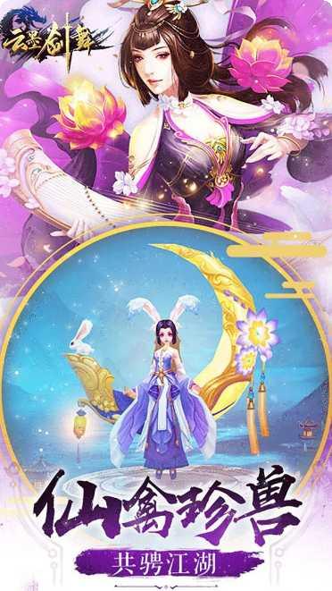 云墨剑舞折扣版下载