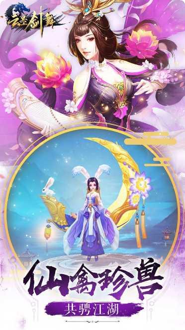 云墨剑舞折扣版激活码