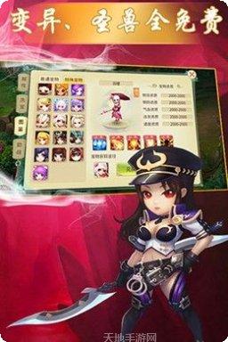 神之路装备获取