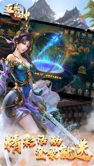 五岳乾坤超V版下载
