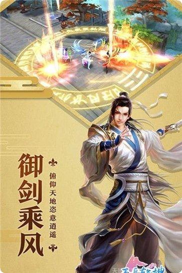 五岳乾坤超V版礼包