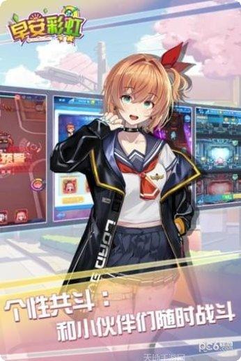 早安彩虹角色介绍