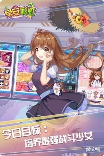 早安彩虹最新活动