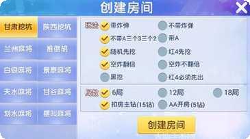 甘肃棋牌玩法