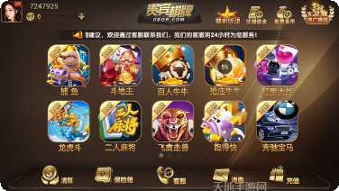 贵宾777棋牌游戏下载