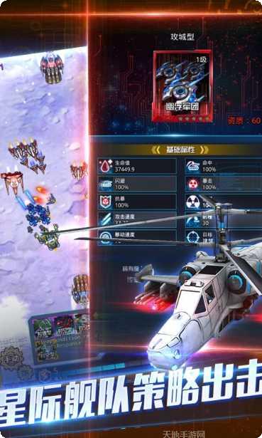 天际战舰最新版本