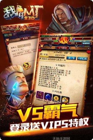 我叫MT Online副本攻略